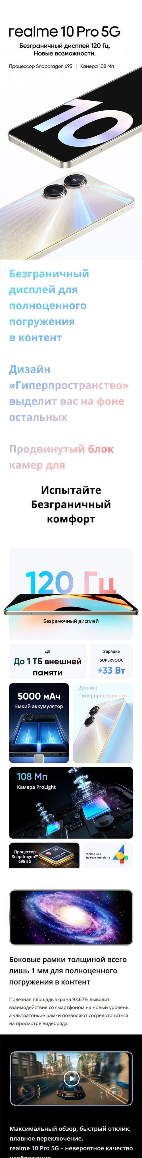 Смартфон realme 10 Pro глобальная прошивка (поддержка русского языка+Google  Play) - купить по выгодной цене в интернет-магазине OZON (1158940675)