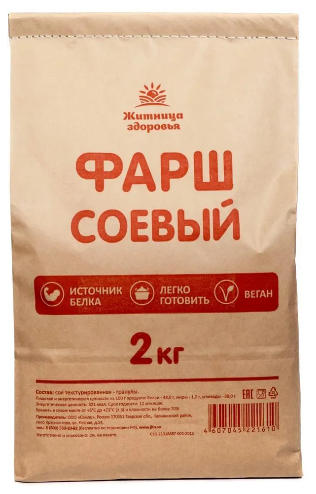 Фарш соевый. Соевое мясо. 2 кг., 2 кг