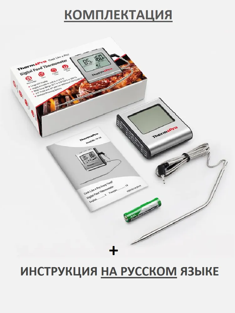 Кулинарный термометр с термощупом ThermoPro TP-16, вариант, фото 4