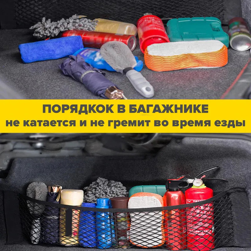 Сетка органайзер на липучке в багажник автомобиля, 25 х 40 см, из прочного плетения эластичного нейлона, 25x40 см, фото 4