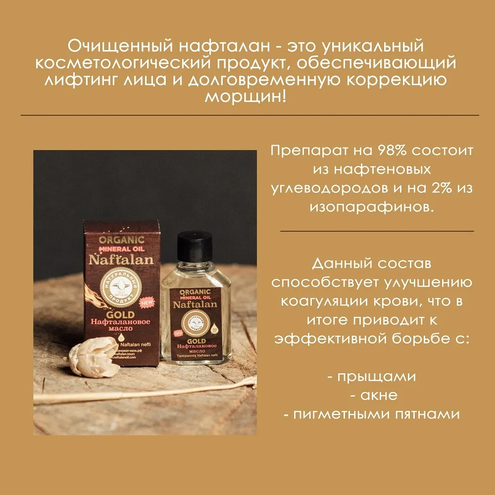 Нафталановое масло Organic Naftalan Oil - 50мл для борьбы с дерматитом псориазом себорея, для кожи и суставов, против выпадения волос и перхоти, 50 мл, фото 6