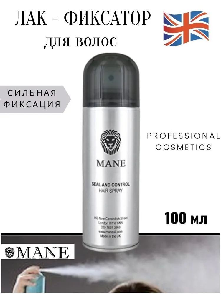 Mane Загуститель для волос, 100 мл, 100 мл