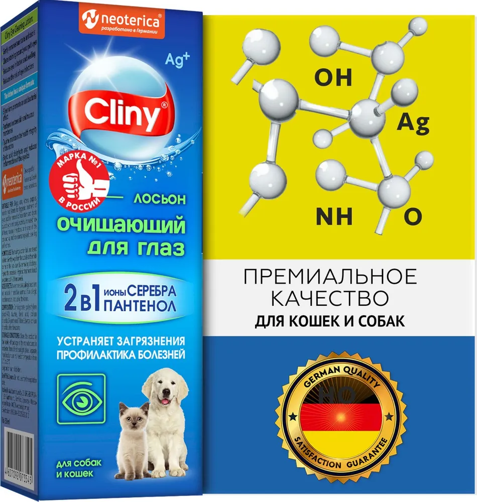Neoterica Cliny Лосьон для глаз , для кошек и собак, очищающий, 50 мл, 50 мл, фото 2