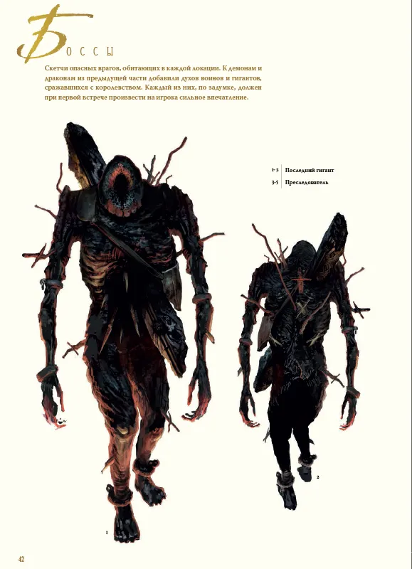 Dark Souls. Часть 2. Артбук, вариант, фото 4