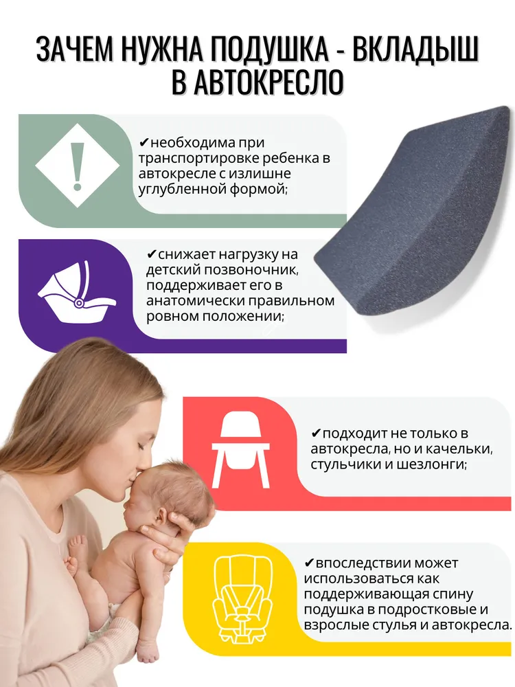 Вкладыш в автолюльку для новорожденных, вариант, фото 5