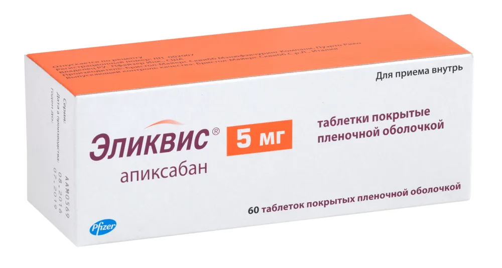 Эликвис, таблетки покрыт. плен. об. 5 мг, 60 шт., 60 шт