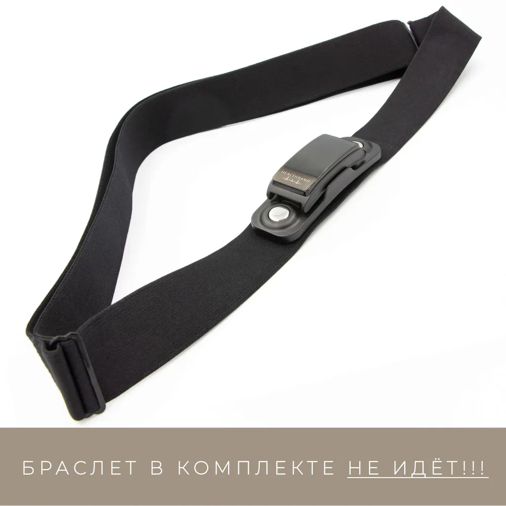 Нагрудный кардио-пояс для регистрации ЭКГ в режиме "Холтера" для Healthband Pro №10, вариант, фото 2