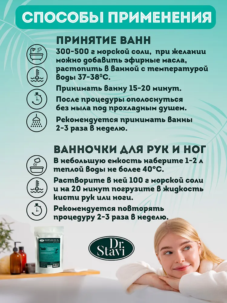 Морская соль для ванн натуральная 5 кг, 5 кг, фото 3