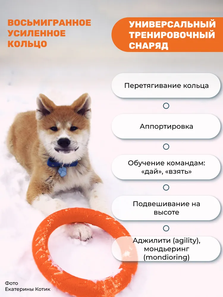 Кольцо для собак пуллер Doglike малое оранжевое 20 см 2 штуки, оранжевый, фото 3