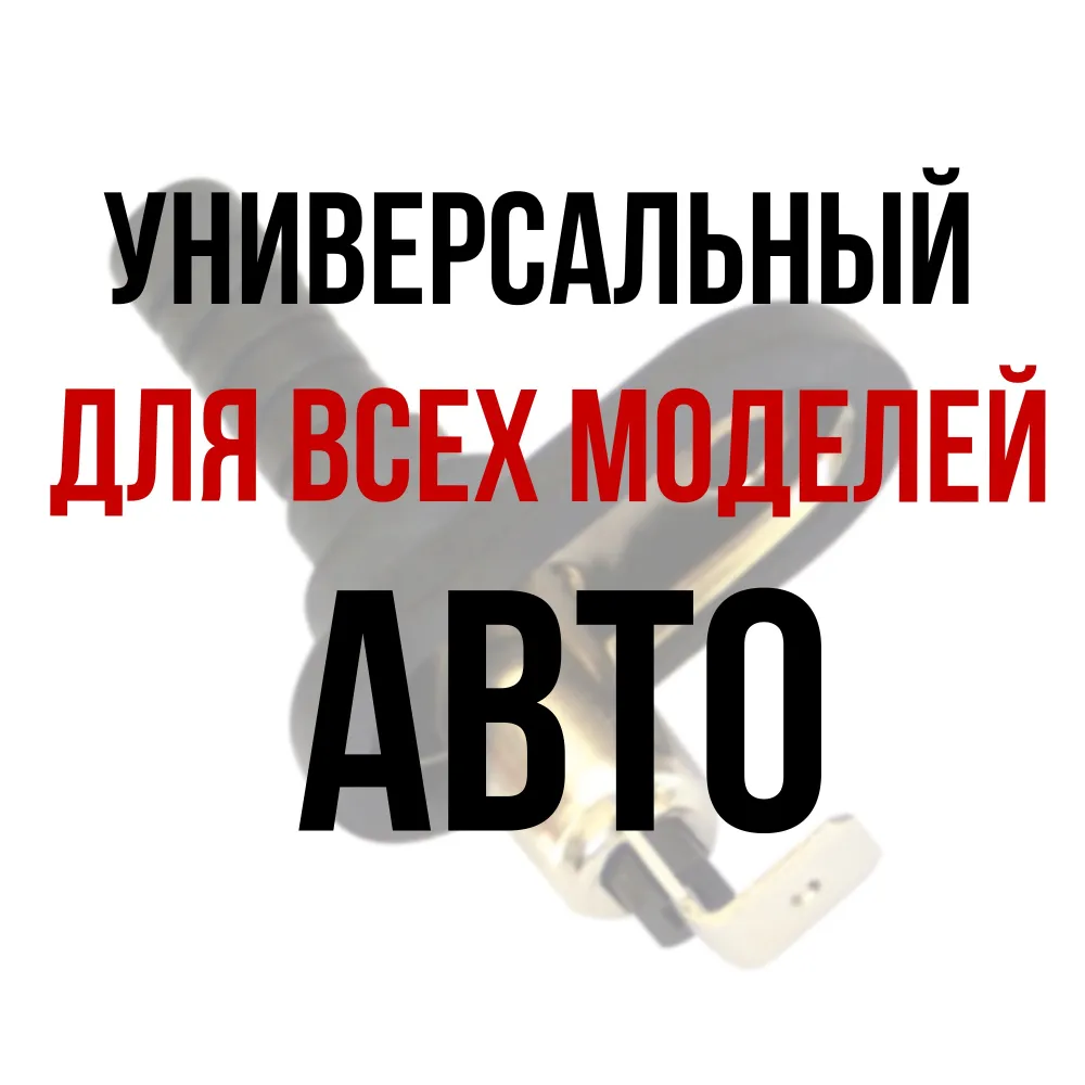 Концевик StarLine PS-9 (Контактный датчик капота двери евро подходит для Старлайн, Пандора, Шархан, Тамагавк PS-116R/AU-30B/AQM-30B), вариант, фото 3