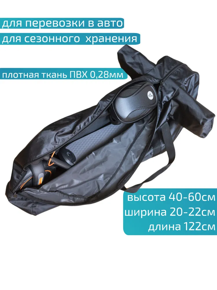 Сумка для электросамоката Ninebot F, G, P, Xiaomi 4,5, вариант, фото 2