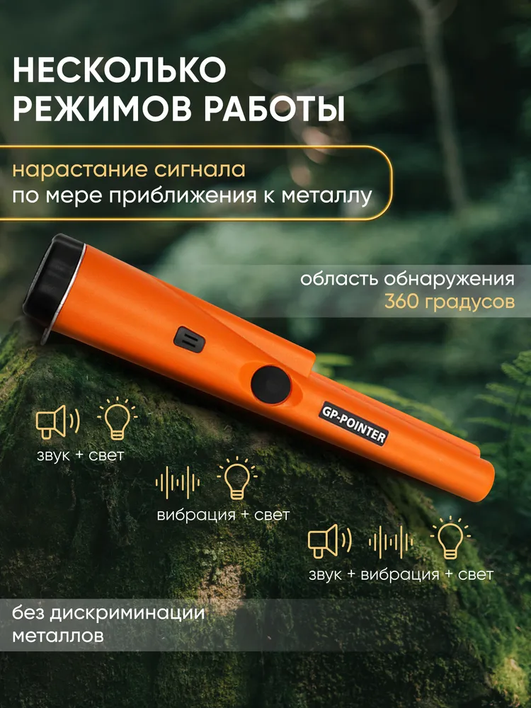 Пинпоинтер ручной металлоискатель GP-Pointer, вариант, фото 3
