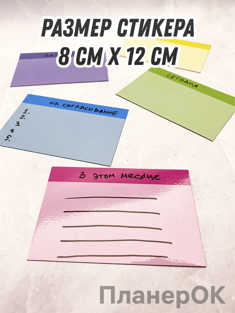 Магнитные стикеры пиши-стирай (5 см х 8 см) для Kanban, Scrum, Agile досок / многоразовые стикеры, 25 шт., 8 см, 12 см, 25 шт, фото 3