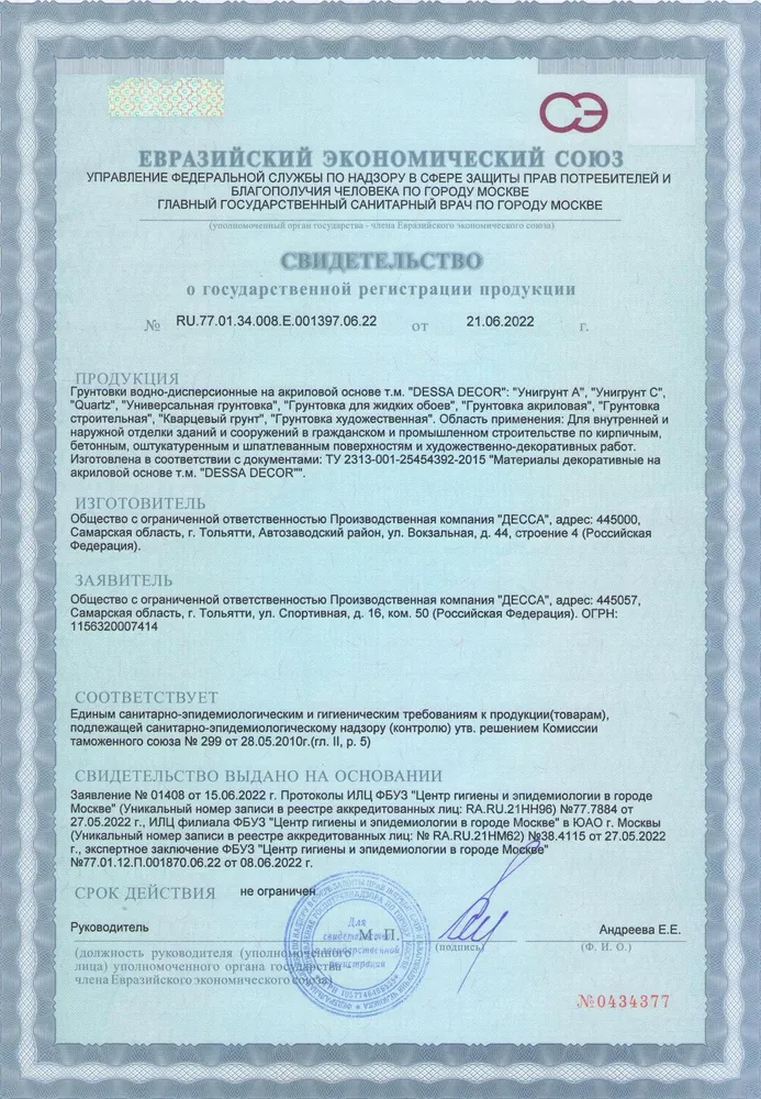 Грунтовка для стен DESSA DECOR Унигрунт С 2,5 кг, акриловая с мрамором, адгезионный грунт под обои, покраску, штукатурку, 2,5 кг, фото 3