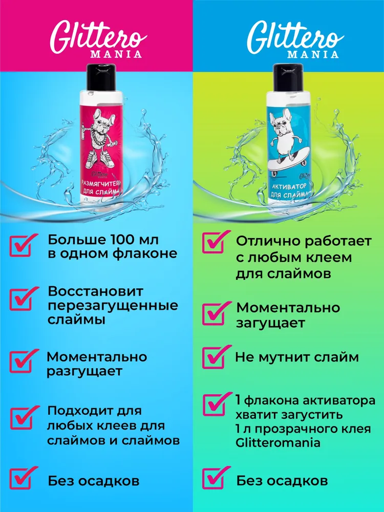 Активатор и размягчитель  для слайма,110мл,slime, подходит для всех видов клей. Загуститель для слайма, 110 мл, фото 2