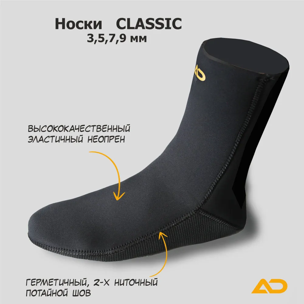 Носки для дайвинга ,подводной охоты Aquadiscovery Classic 9 мм, Нейлон/ Нейлон, вариант, фото 6