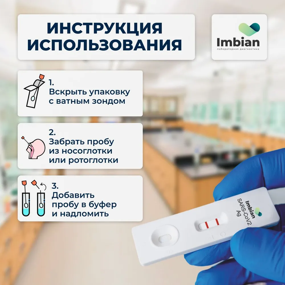 Тест на ковид и грипп A/B экспресс, для определения антигенов COVID-19, вариант, фото 2