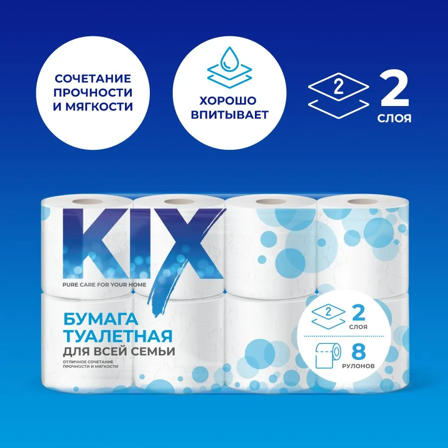 Туалетная бумага KIX 2 слоя, 8 рулонов, вариант, фото 2