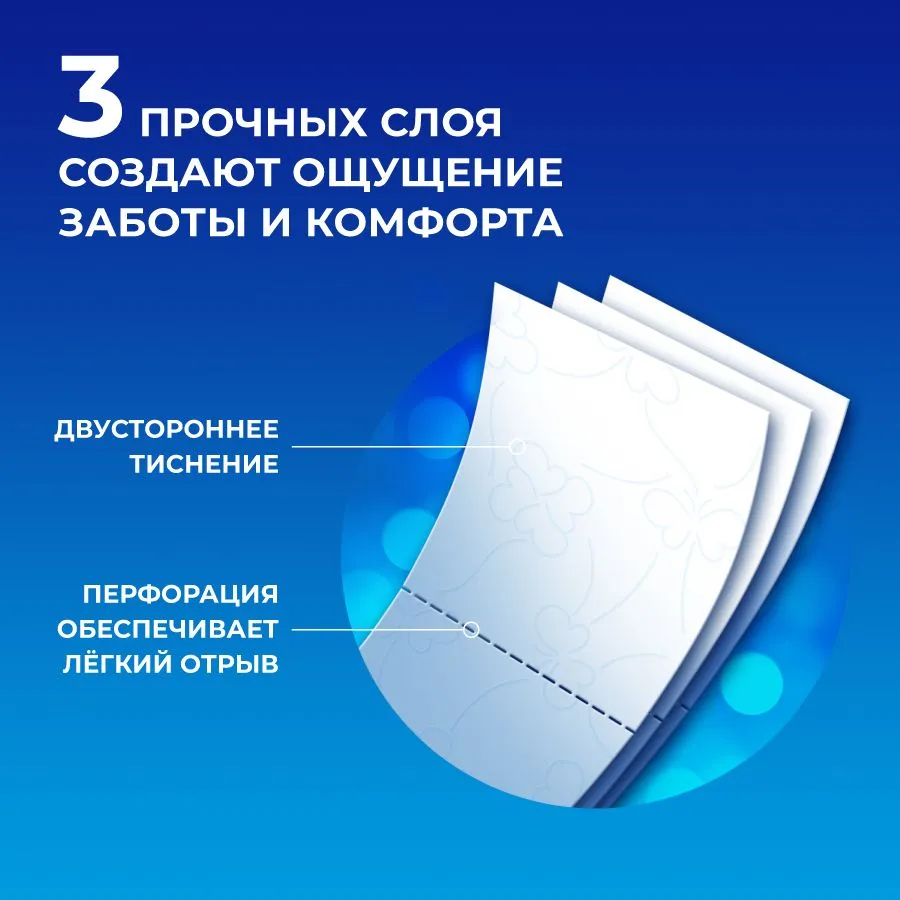 Туалетная бумага KIX 3 слоя, 8 рулонов, вариант, фото 3
