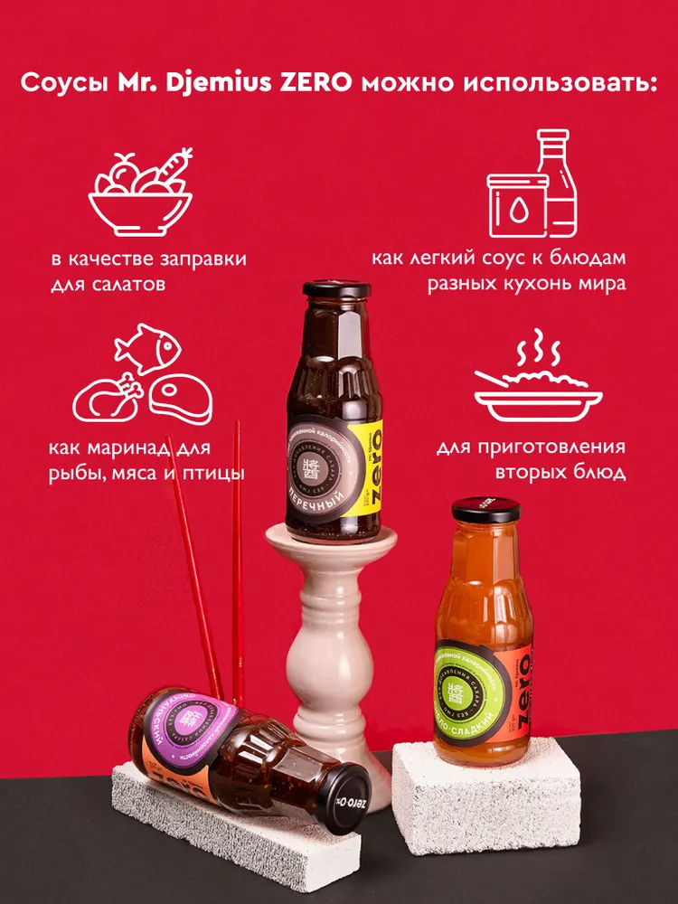 Низкокалорийный соус "Mr. Djemius ZERO" Терияки" 330г, 330 г, фото 5