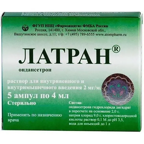 Латран раствор для в/в и в/м введ. 2мг/мл 4мл 5шт, 4 мл, 5 шт