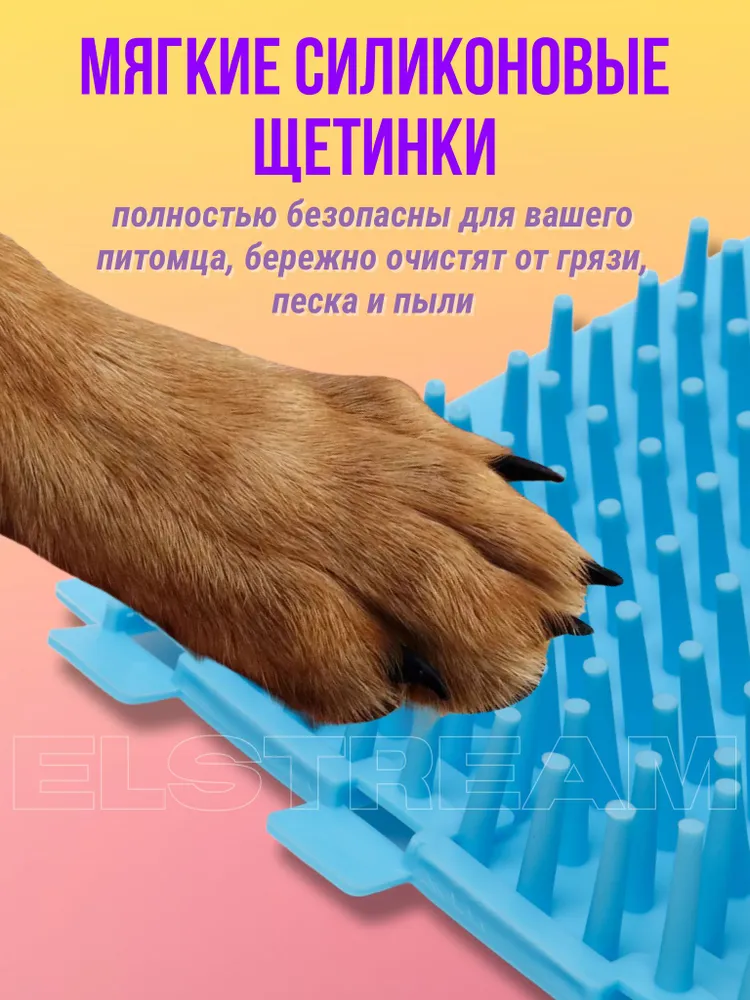 Лапомойка силиконовая для средних и крупных пород собак и кошек, вариант, фото 4
