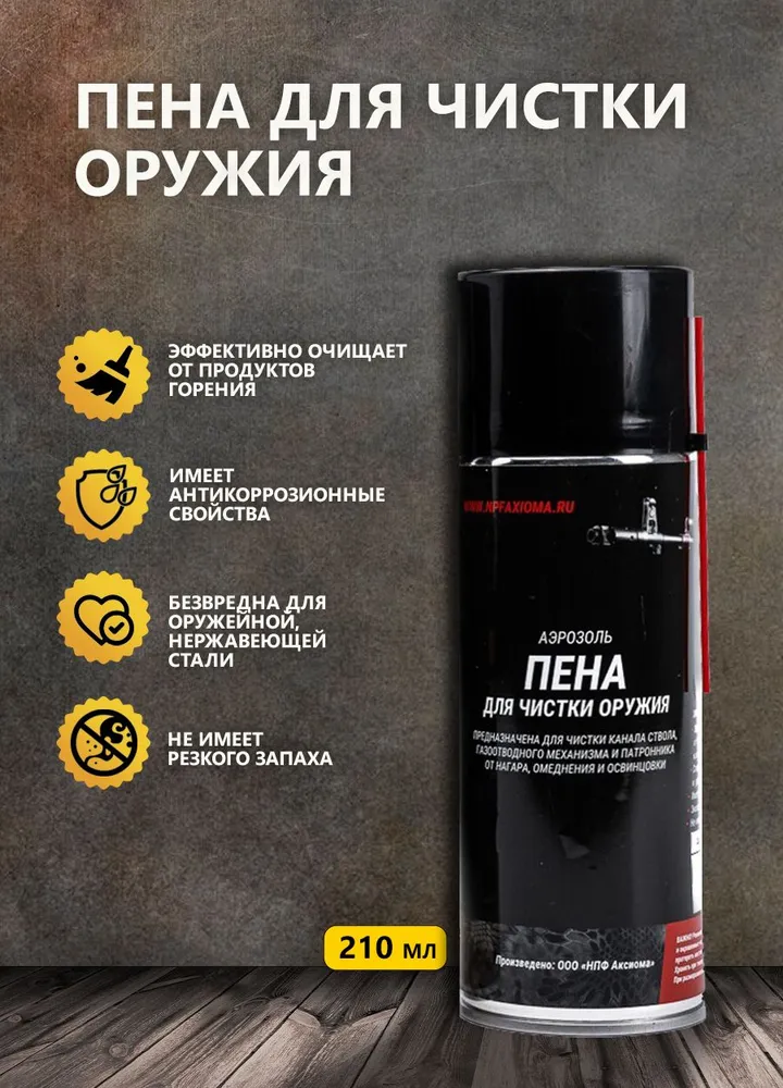 Набор масел для чистки оружия, вариант, фото 3