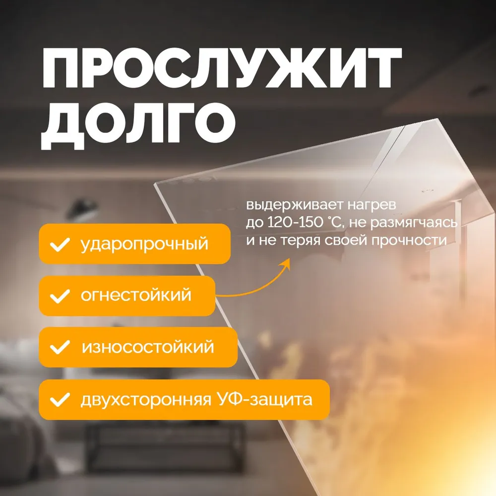 Монолитный поликарбонат 2 мм,2,05х3,05 прозрачный, 2 шт. (Отличная замена Оргстеклу), 2.05x3.05, 2 шт, фото 6