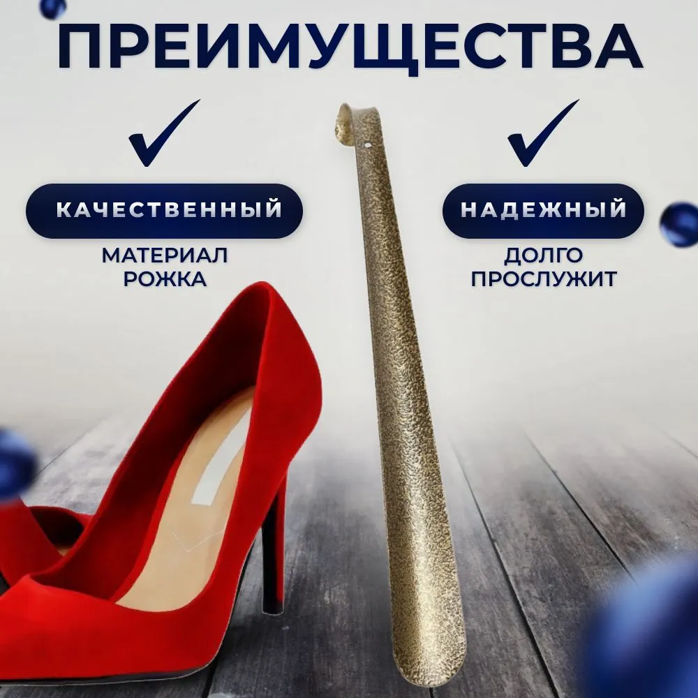Ложка для обуви коричневая 30 см, рожок обувной, коричневый, фото 2