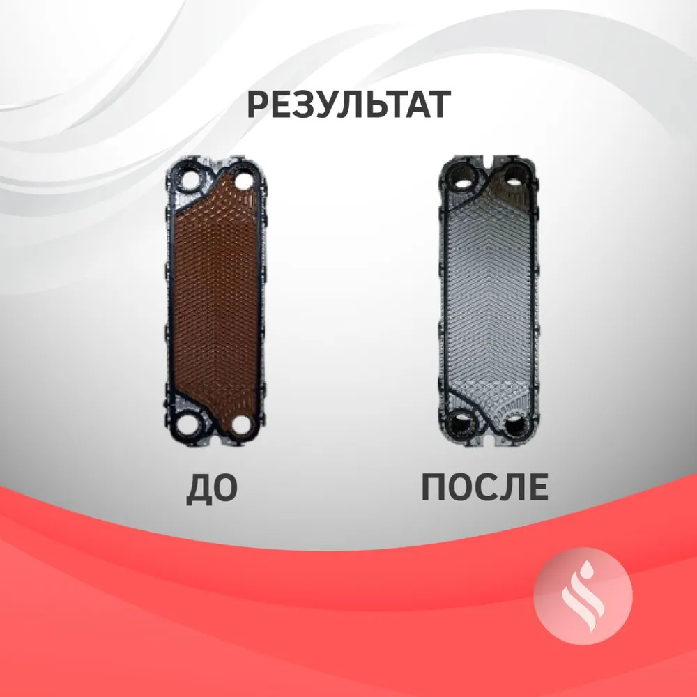 Средство для промывки и очистки теплообменников, систем отопления, радиаторов, тёплых полов от накипи, ржавчины и комплексных отложений, 5 л, концентрат на 50 литров CIPTEC AISI. в, 5 л, фото 2