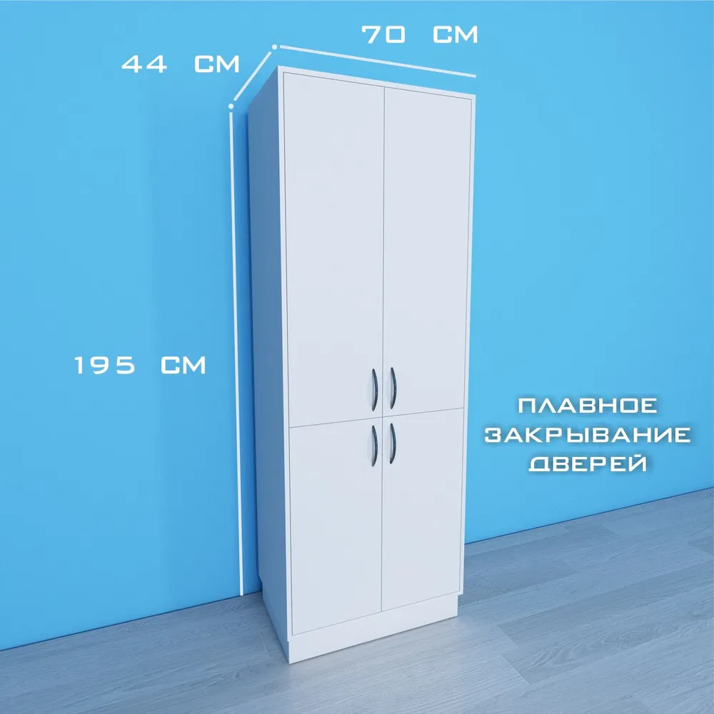 Шкаф офисный для документов Мн-70 Белый 70х44х195, 70x44x195, фото 2