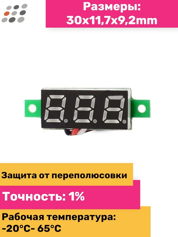 Вольтметр 0.28" 0-100VDC, желтый (5 штук), желтый, фото 2