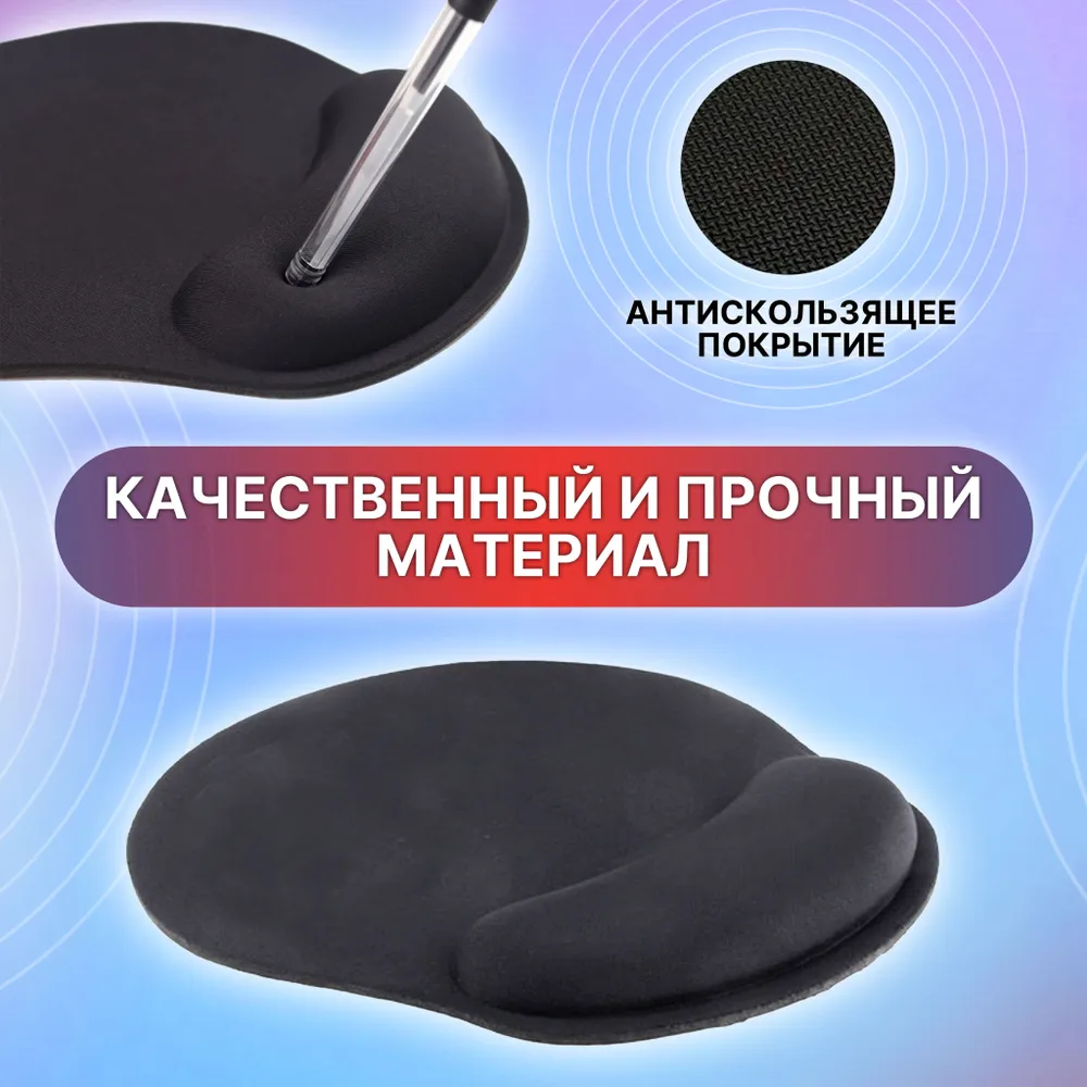 Коврик для мыши, компьютерный с антискользящим покрытием. Игровой коврик для мыши с подушкой под запястье. компьютерный с антискользящим покрытием. Размер 250х230х21 мм, черный., 250x230x21 мм, фото 4
