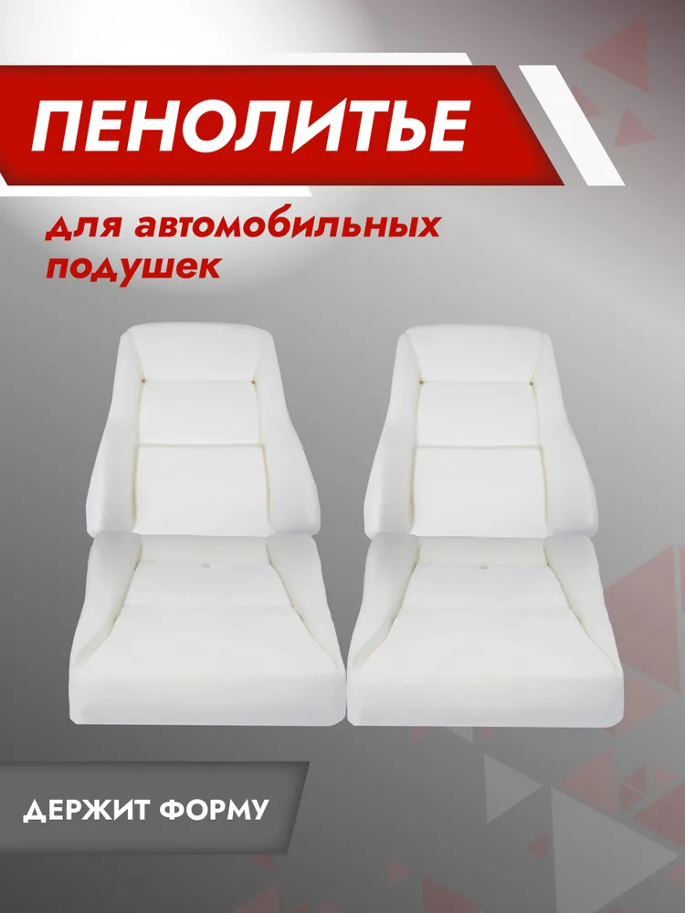 Комплект пенолитья 100 % ВАЗ ВАЗ 2108 2109 21099 2113 2114 2115 21213 21214 2131 (2 спинки 2 подушки) штатный поролон губка, вариант, фото 4