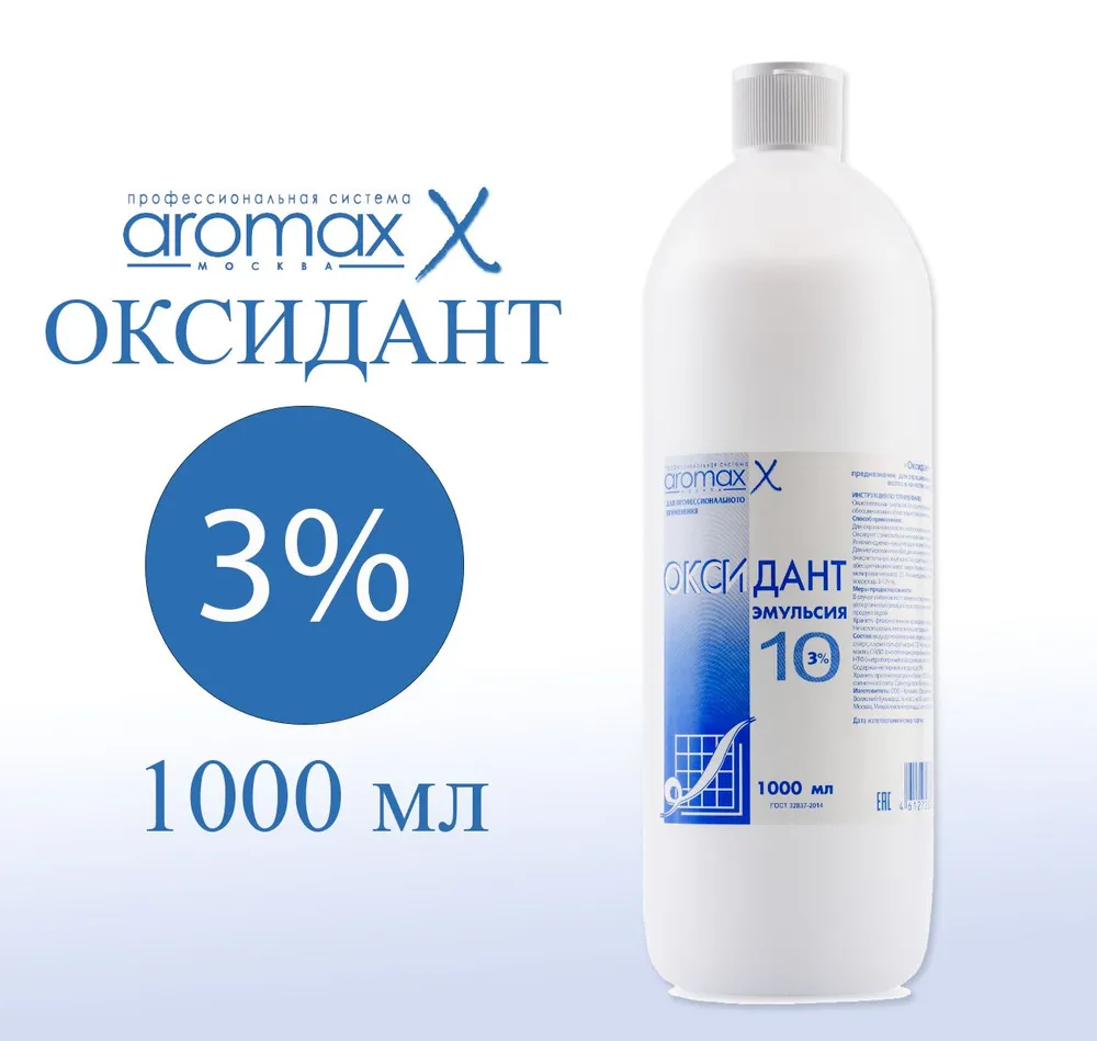 Аромакс Окислитель 3%, 1000 мл, 1 л