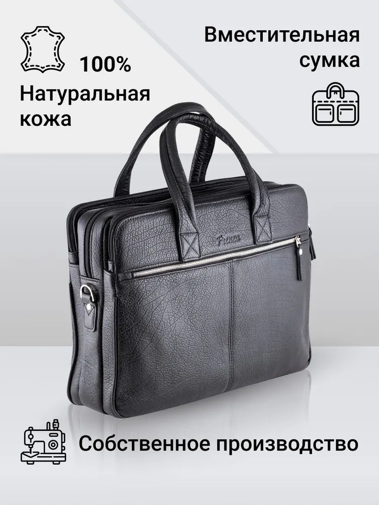 Сумка портфель, вариант
