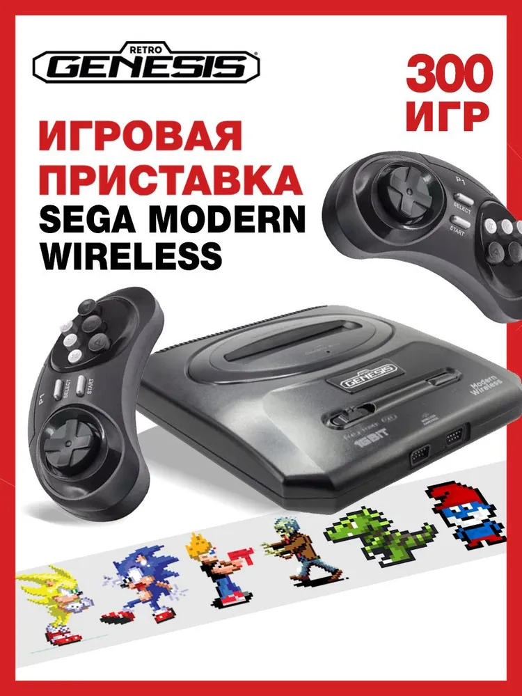 SEGA Retro Genesis Modern Wireless + 300 игр + 2 беспроводных джойстика 2.4ГГц (модель: ZD-02c, Серия: ZD-00), вариант
