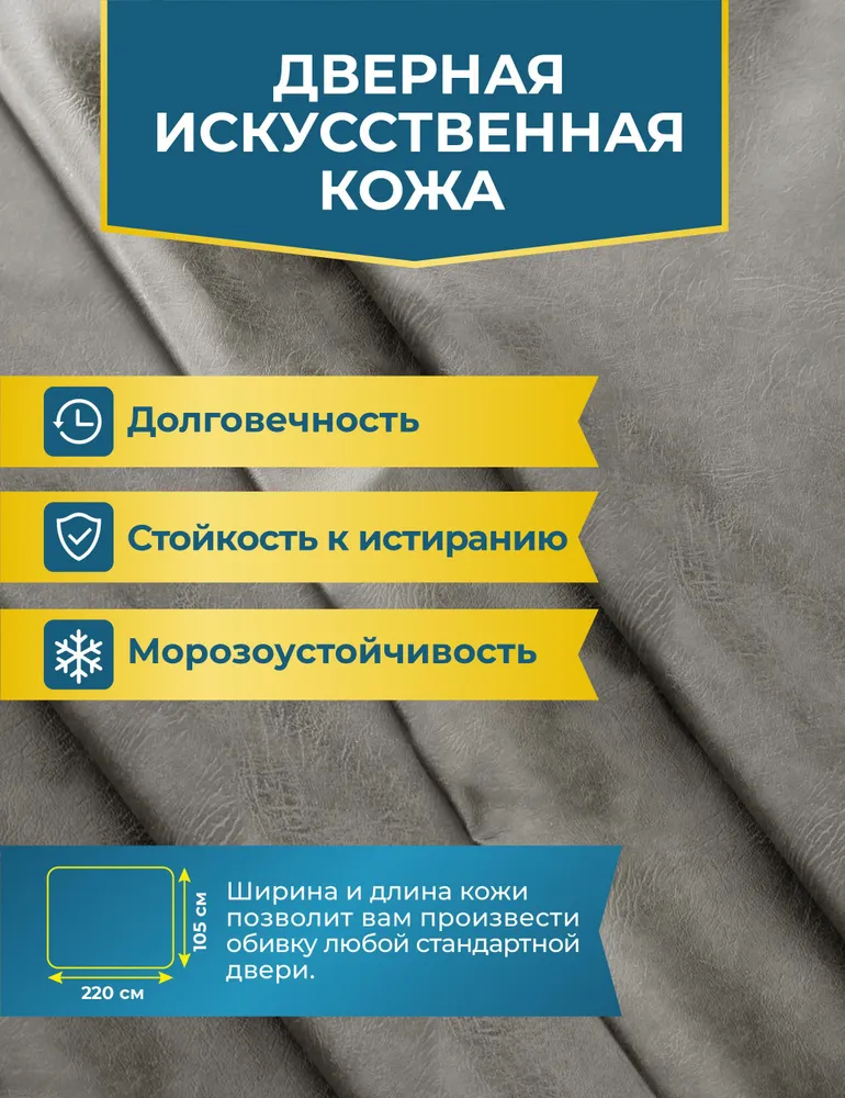 Комплект для обивки и утепления дверей с поролоном 5мм. Для обивки мебели, входной двери, автомобилей., вариант, фото 3