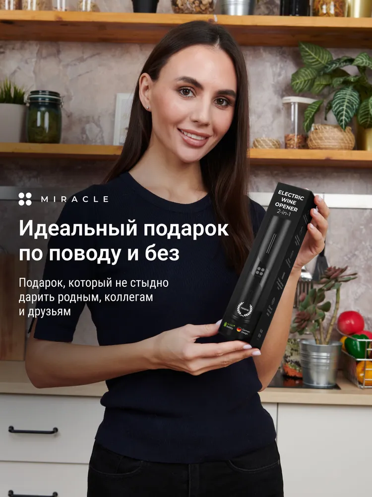 Электрический штопор для вина 2 в1, винный набор, электроштопор на аккумуляторе, вариант, фото 6