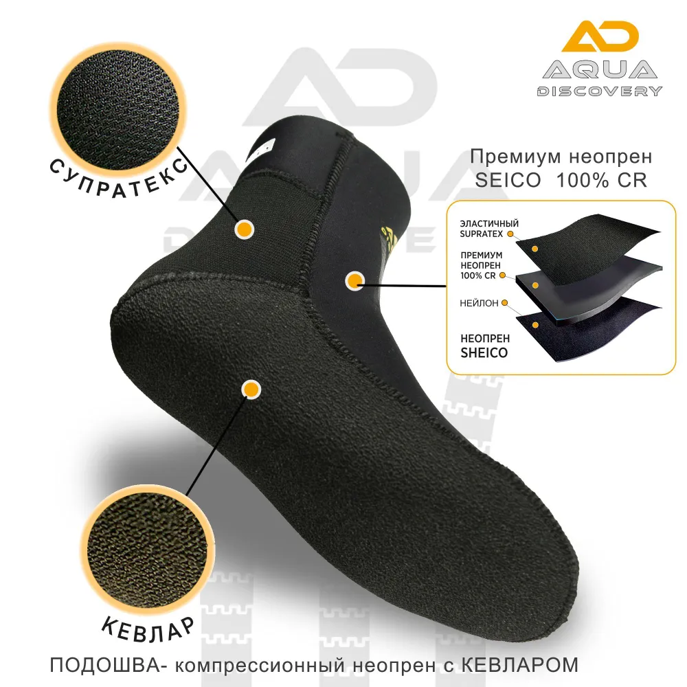 Носки неопреновые Aquadiscovery Т-34 Kevlar 5 мм, 7, фото 3