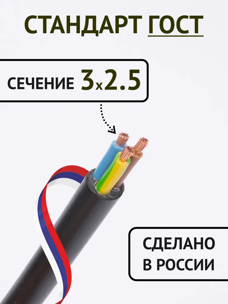 Кабель питания с13 3х2,5 длина 1,5 метра для майнинга, 3x2.5, 1,5 м, фото 5