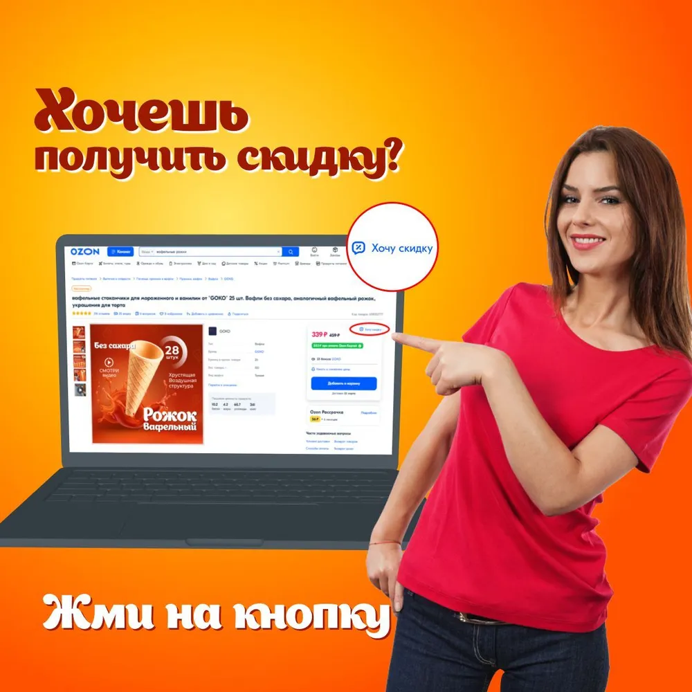 40 шт тарталетки вафельные для закусок, салата, конфет, десертов. Корзинкой БЕЗ САХАРА, постные. Отличные вафельные украшения для торта. форма для тарталеток, 40 шт, фото 6