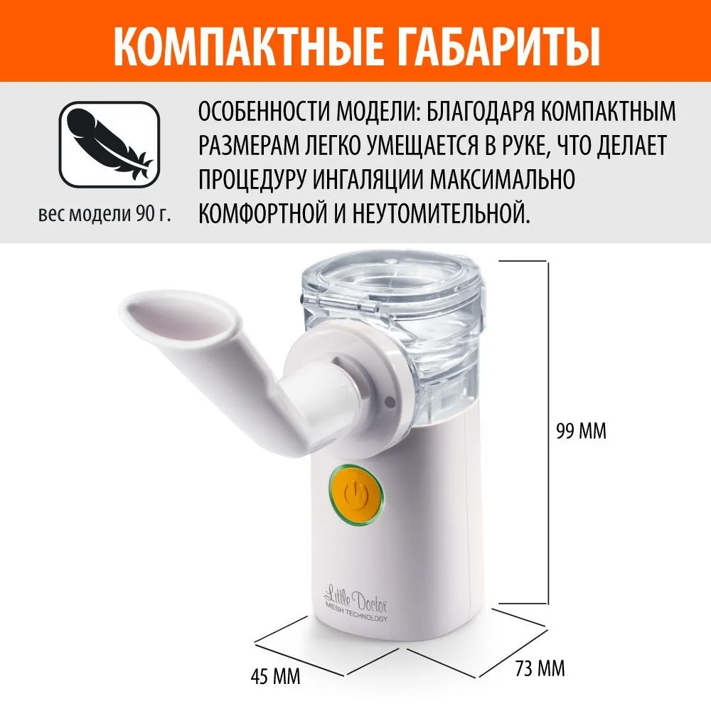 Ингалятор ультразвуковой Little Doctor LD-812U (МЭШ), вариант, фото 4