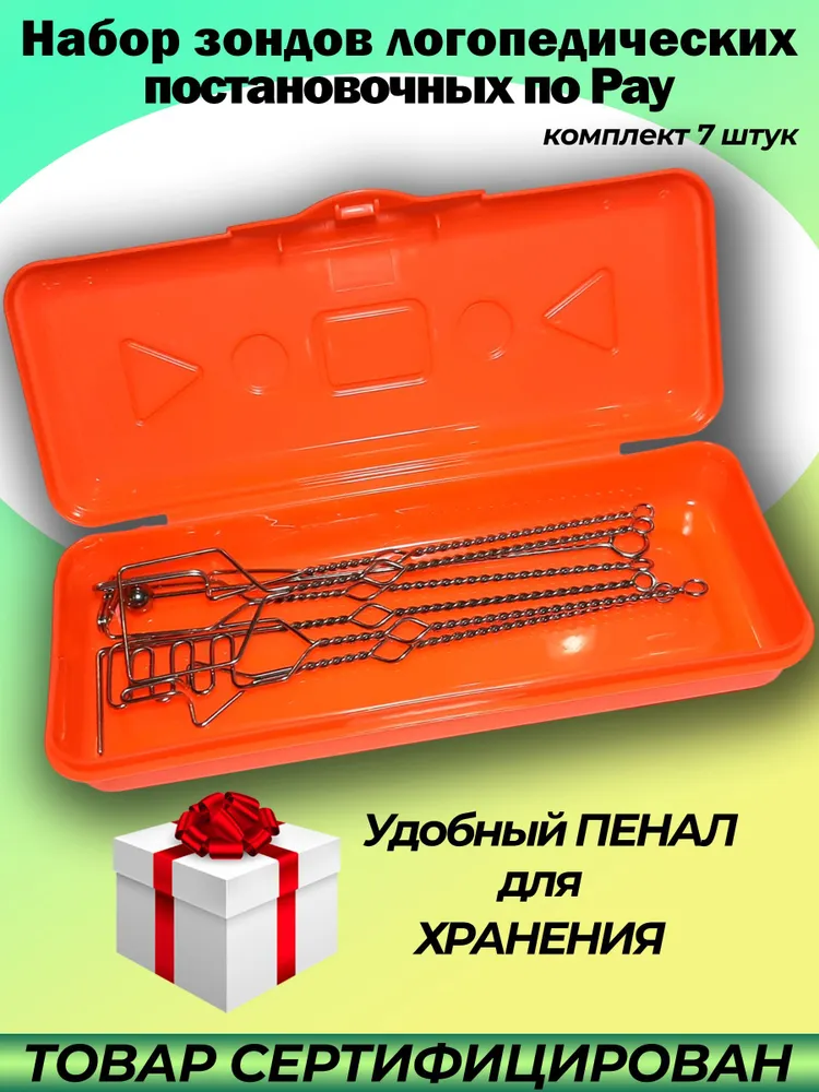 Логопедические зонды постановочные. Набор зондов 7 штук (по Рау), вариант, фото 2