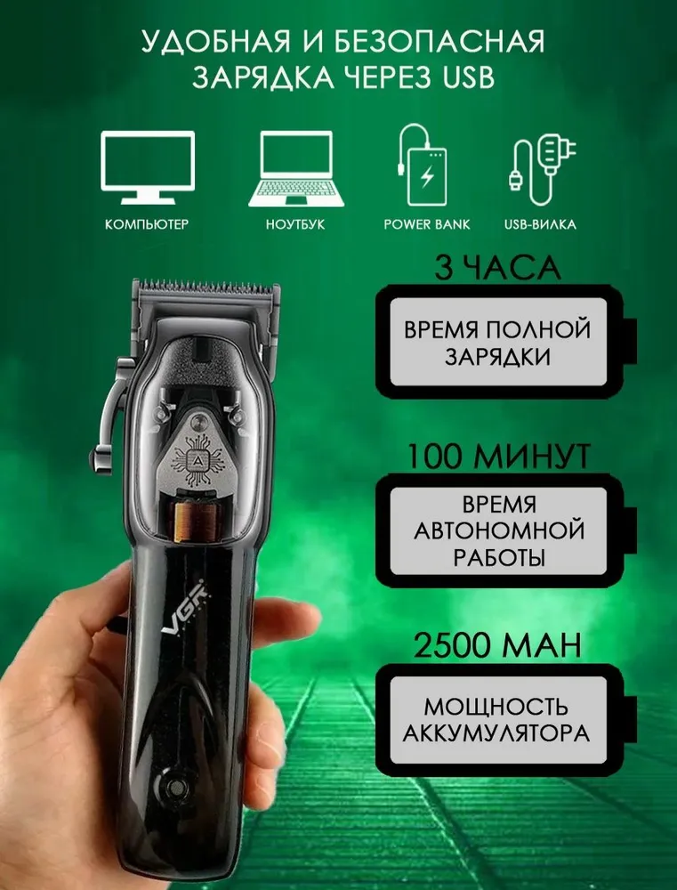 Машинка для стрижки VGR V-653, черный #2