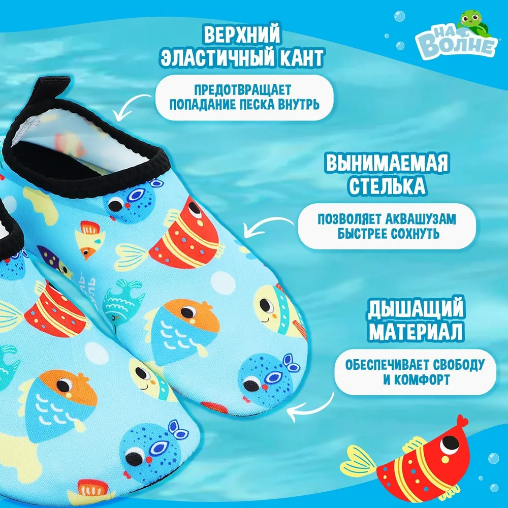 Аквашуз На волне, вариант, фото 3