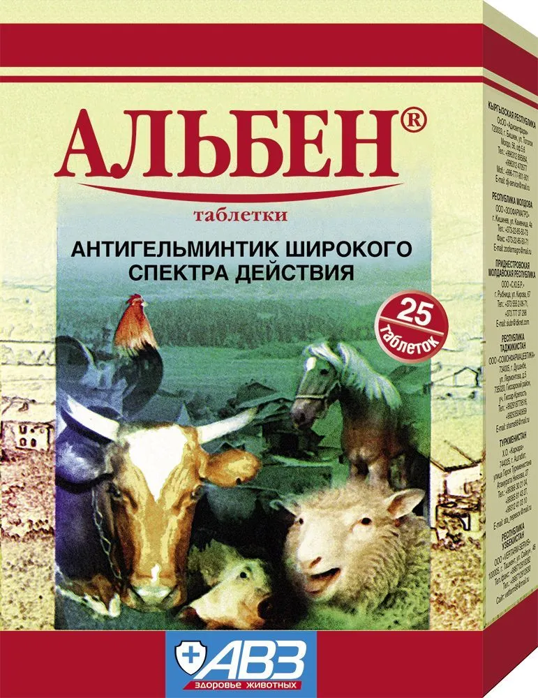 Альбен 25 таблеток (1 блистер без коробки), вариант