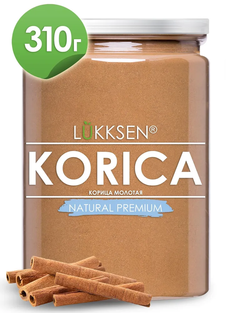 Корица молотая, LUKKSEN, 310г, 310 г