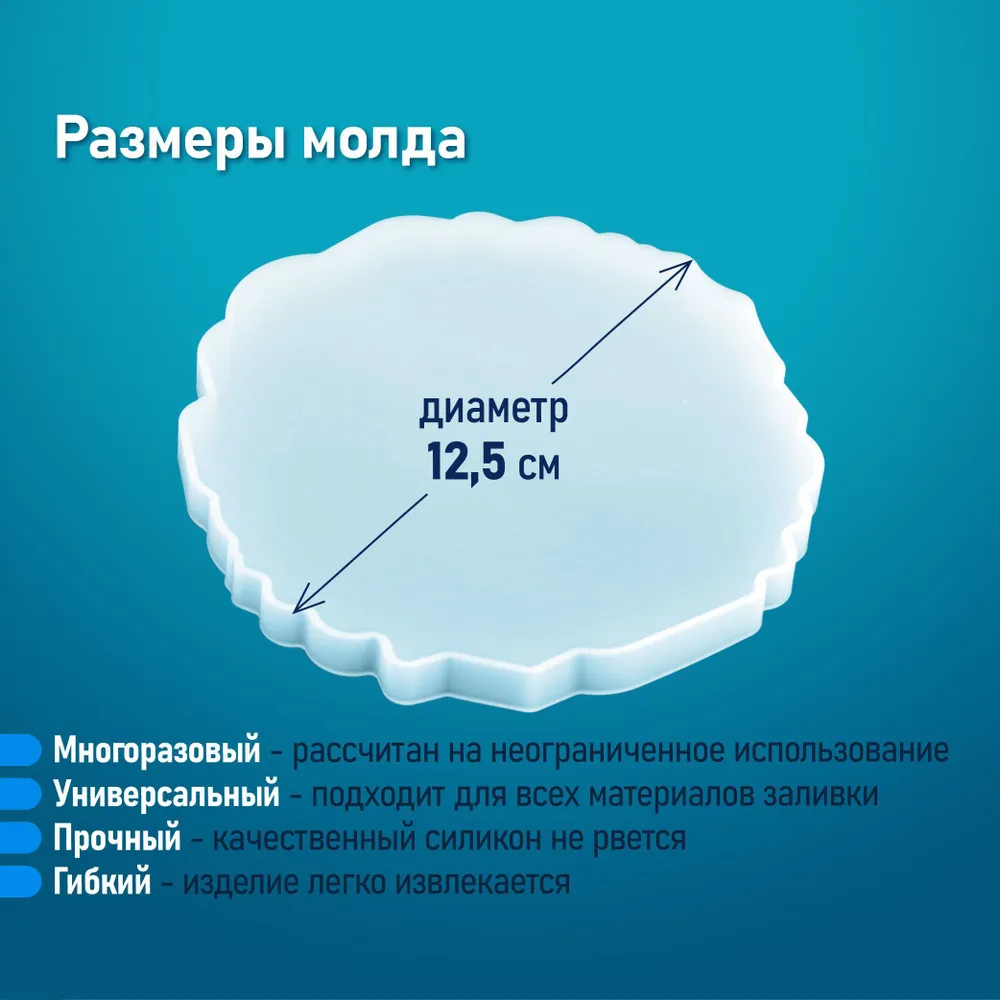 Силиконовая форма для гипса, эпоксидной смолы, цемента, молд Подставка, размер 12.5 см, цвет белый, белый, фото 3