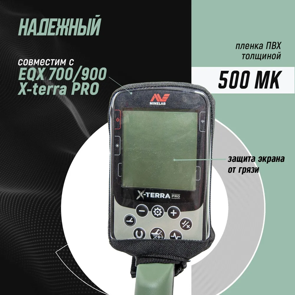 Чехол на блок для Minelab X Terra PRO черный / защитный чехол для металлоискателя х терра, черный, фото 5